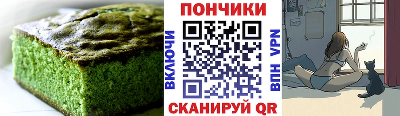 Canna-Cookies конопля  Ува 