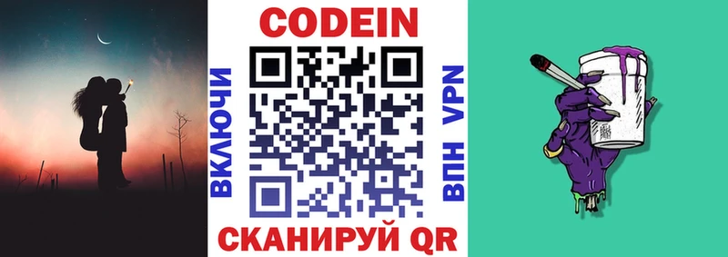 Кодеин напиток Lean (лин)  kraken сайт  Ува 