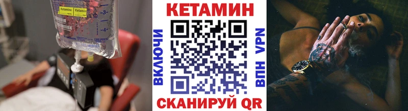 КЕТАМИН VHQ  цена   кракен   Ува 