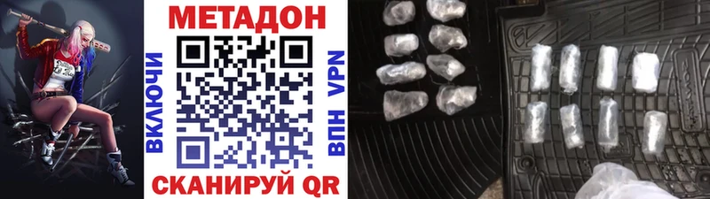 МЕТАДОН белоснежный  где найти наркотики  кракен ТОР  Ува 